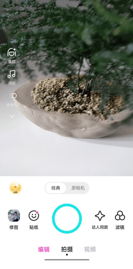 B612咔叽最新版2024截图