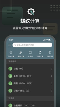 CNC编程助手截图