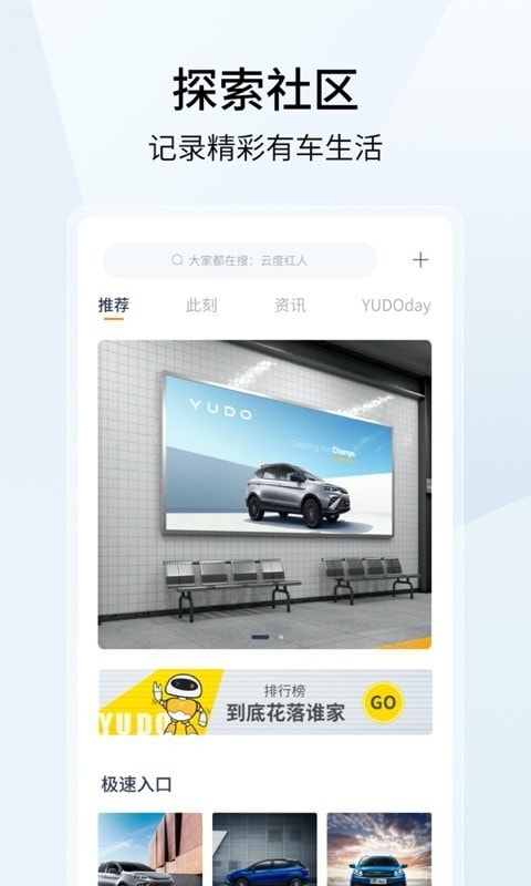 云度新能源汽车2024截图3