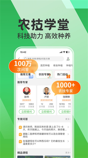 惠农网app下载安装截图2