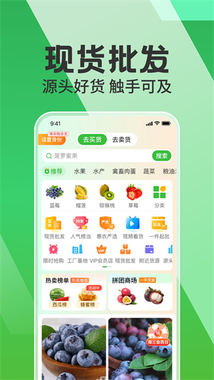 惠农网app下载安装截图3