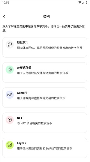 币圈交易所app截图2