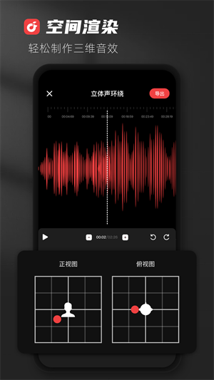 audiolab官方正版截图2