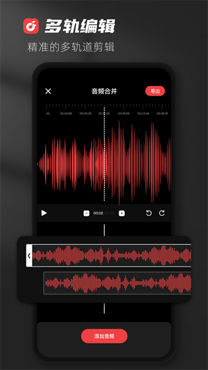 audiolab官方正版截图4