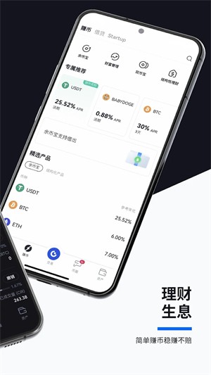 gate交易所app截图1