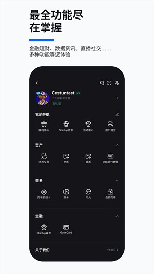 gate交易所app截图3