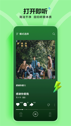 汽水音乐tv版截图