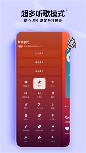 汽水音乐tv版截图