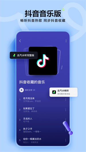 汽水音乐tv版截图