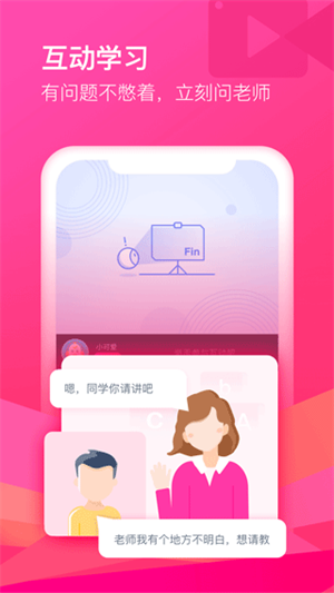 cctalk app截图