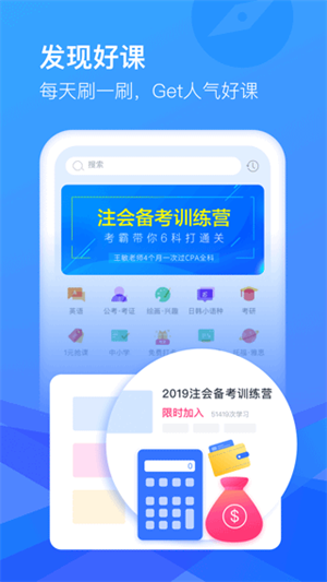 cctalk app截图