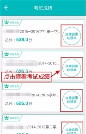 智学网家长端app下载