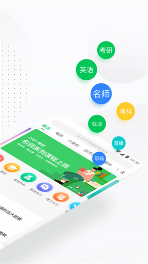 中国大学mooc下载app