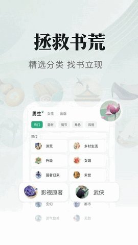 书旗小说免费版本