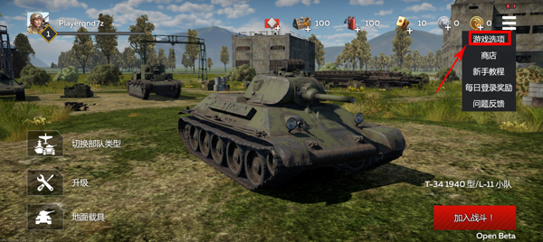 War Thunder Mobile