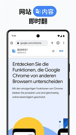 chrome手机版