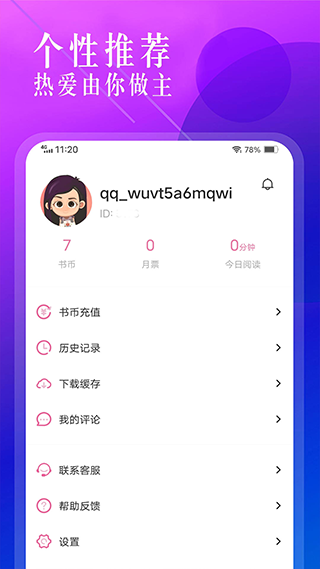 海棠小说app下载安装官方