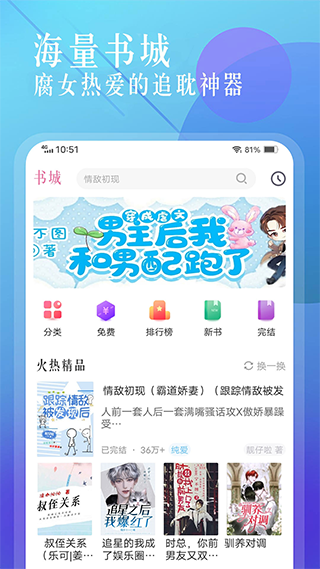 海棠小说app下载安装官方