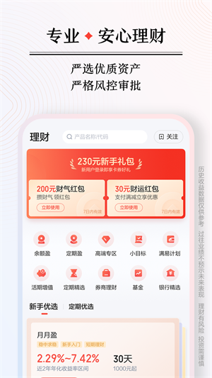 度小满金融app下载