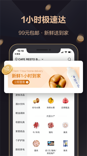 山姆会员商店app截图