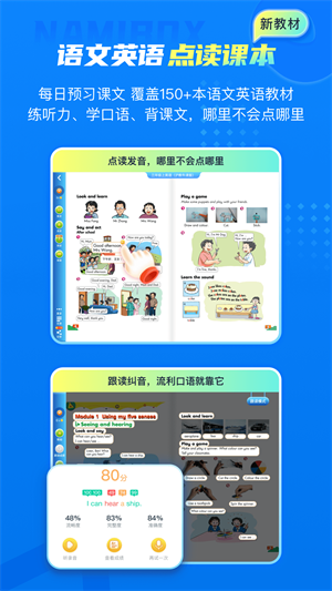 纳米盒小学英语免费版截图3