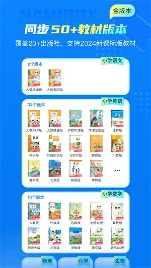 纳米盒小学英语免费版截图2