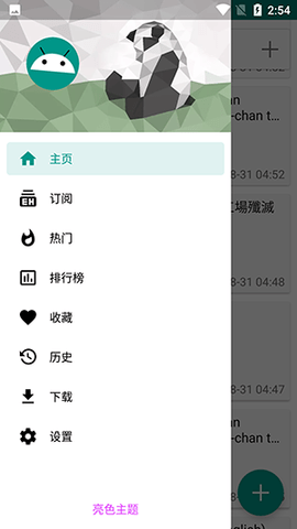 ehviewer绿色版1.9.8.10截图