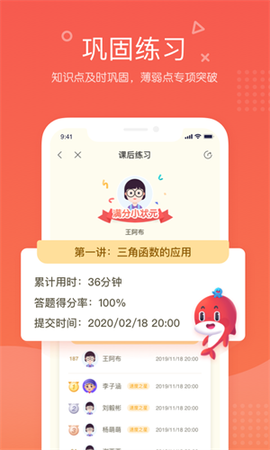 锦书在线app下载截图