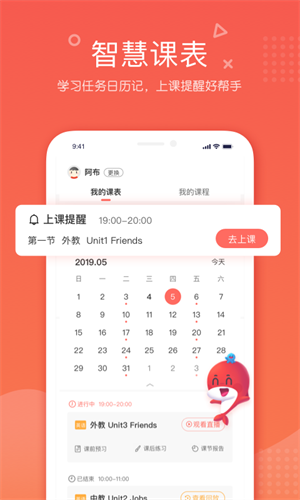 锦书在线app下载截图