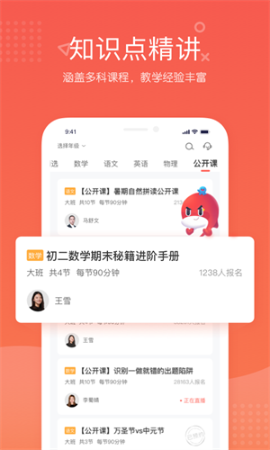 锦书在线app下载截图