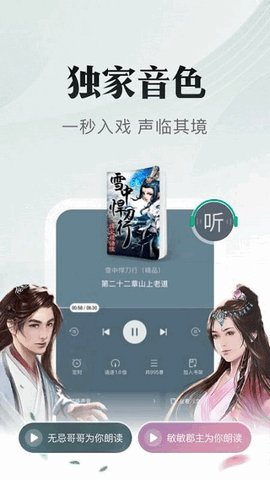 书旗小说免费版本截图2