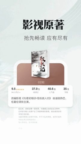 书旗小说免费版本截图3