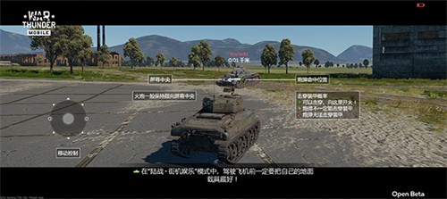 War Thunder Mobile截图3