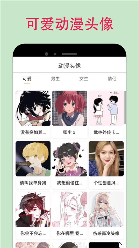 漫蛙manwa正版截图1