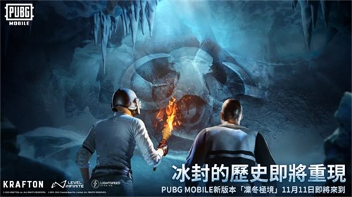 pubgmobile官网版截图