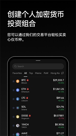 易欧交易所app最新版截图3