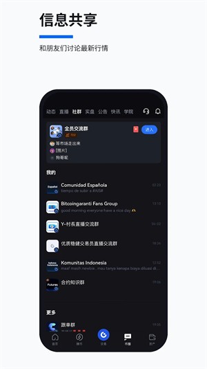 gate.io交易所app下载截图3