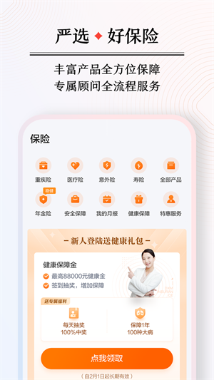 度小满金融app下载截图4