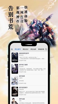 笔趣阁app下载官方版