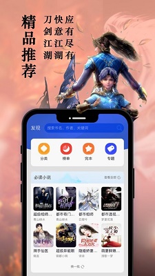 笔趣阁app下载官方版