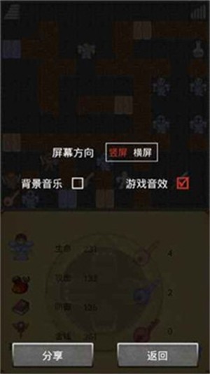 魔塔60层截图2