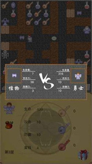 魔塔60层截图1