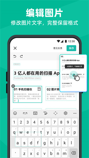 扫描全能王app下载安装截图