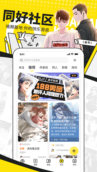 快看漫画官网截图1