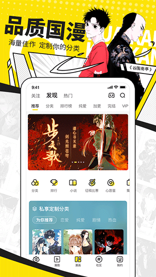 快看漫画官网截图2