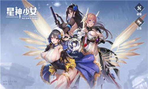 星神少女安卓版截图1