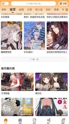 漫天玉漫画app下载最新版免费截图3