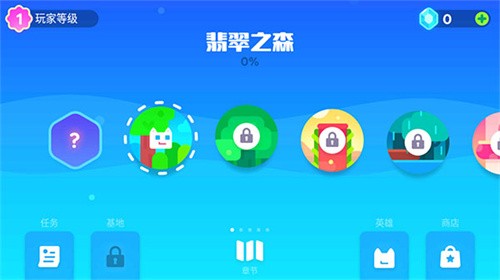 超级幻影猫2官方版截图1