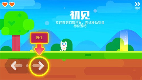 超级幻影猫2官方版截图2