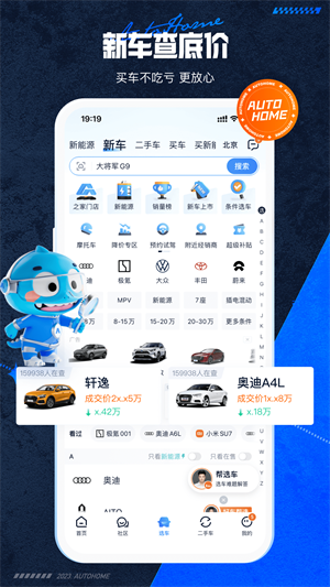 汽车之家app最新版截图4